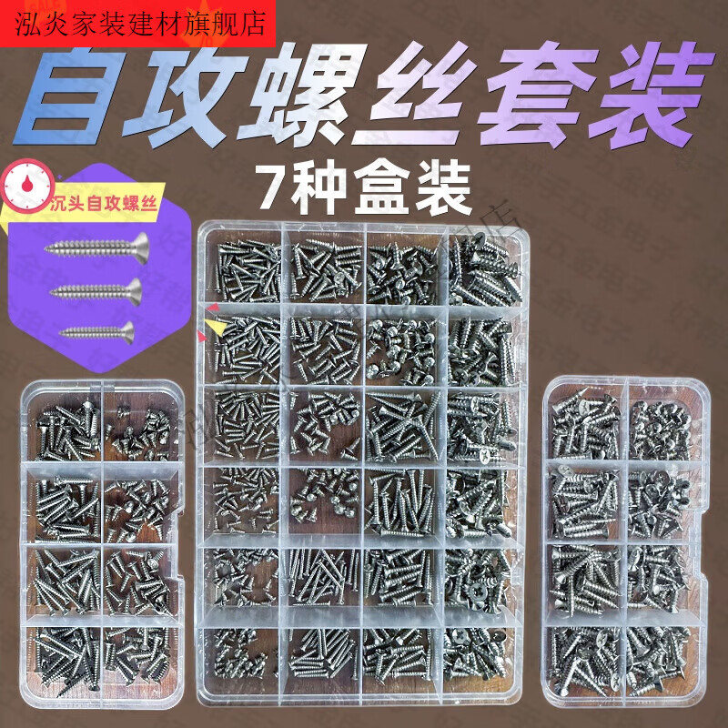 Vinoa M2M3M4 self-tapping screws boxed mixed set pointed screw mixed set 8 grids 10 grids 15 grids 24 grids 8 grid box + 8 kinds of M3 KA screws (storage box)