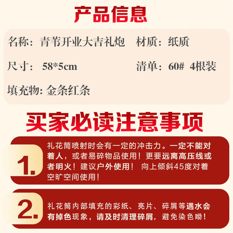 Qingwei Grand Opening Salute Concierge Flower Tube 60#4 Opening Ceremony Glitter Paper Handheld Salute Concierge Flower