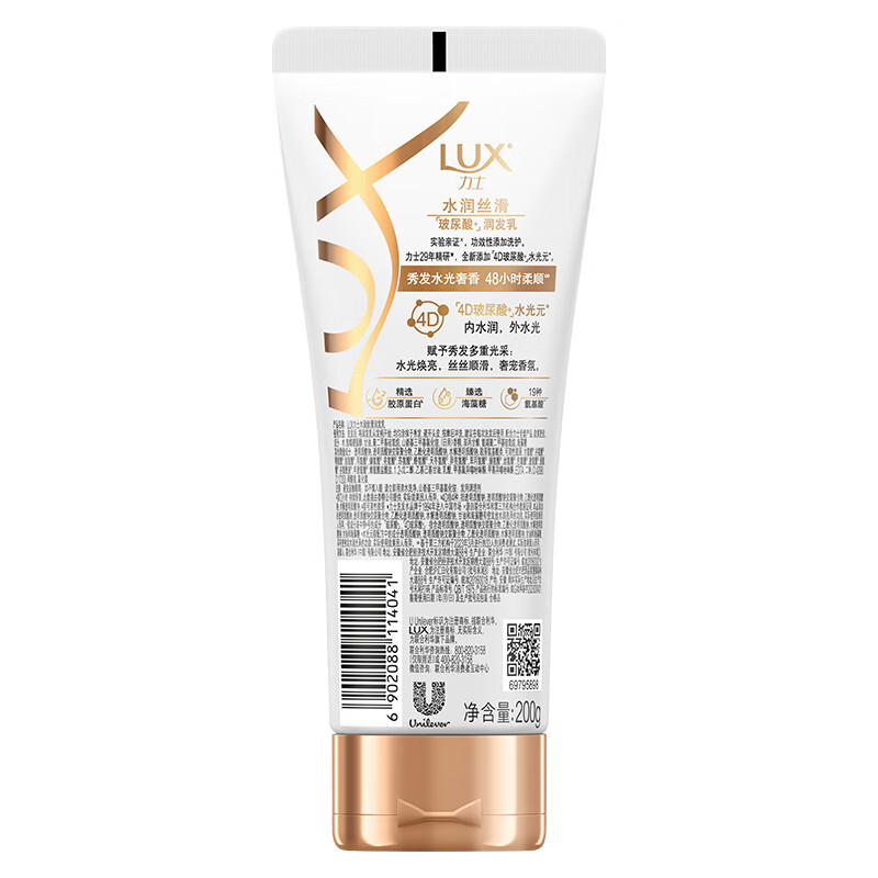 Lux Hyaluronic Acid Hydrating Silky Conditioner 200g Women's Conditioner Conditioner Essence Repairs dry, smooth and shiny hair