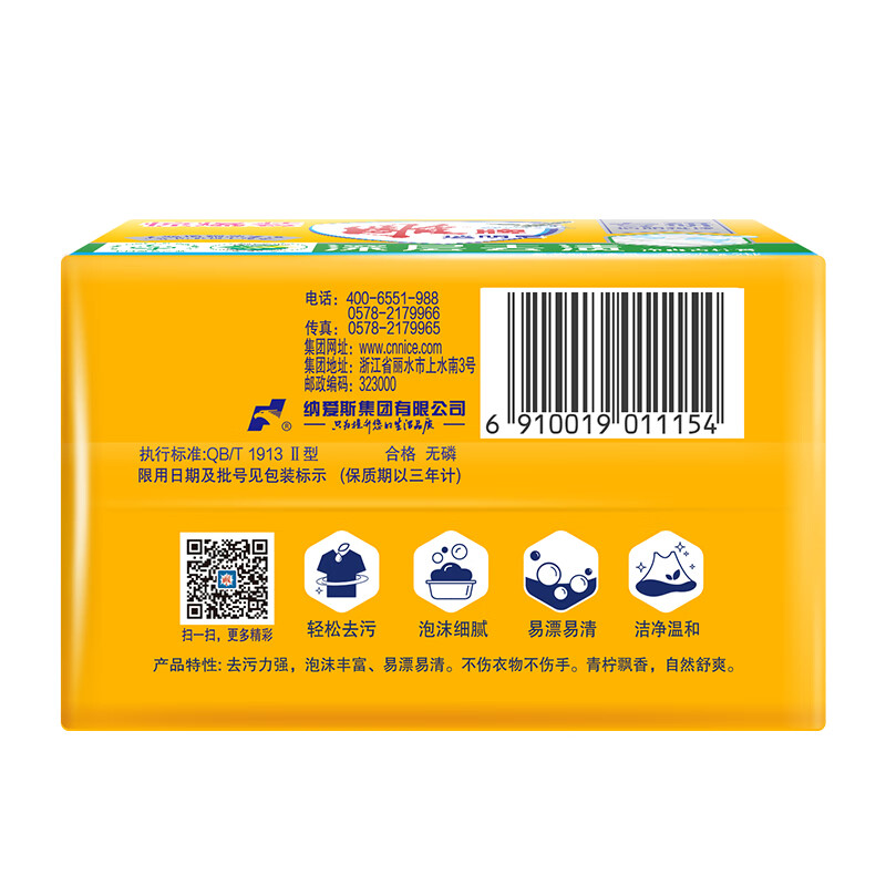 Diao Brand Soap Transparent Soap Laundry Soap Large Pack 202g Lime Fragrance Laundry Soap Cleaning Soap Family Pack Affordable Pack 202g*6 Blocks