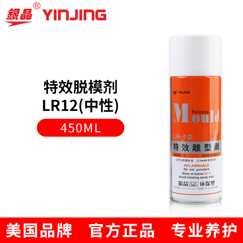 Silver crystal high-efficiency release agent special effect release agent environmentally friendly release agent 13 dry LR12 neutral oily LR11 neutral LR-12