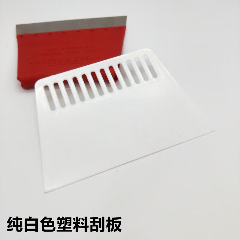 Stainless steel cleaning scraper king pigment plastic scraper tool scraper putty interior wall dust criticizing wall scraper plastic scraper (5 pieces)