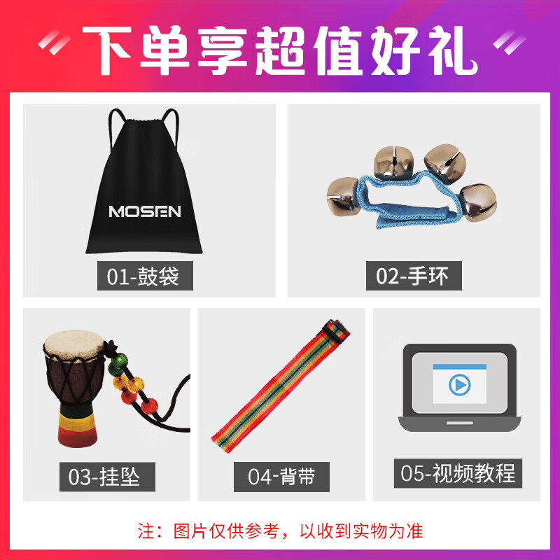 MOSEN 10-inch lightweight African drum, ABS material, children's beginner practice Lijiang hand drum, no-tuning cloisonné