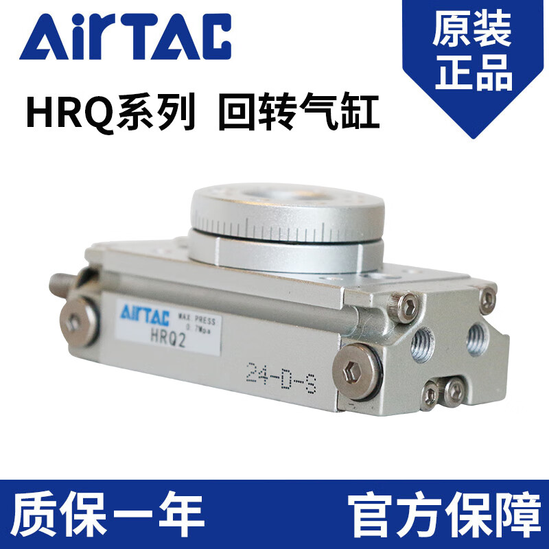 Royalfield swing rotation 180 degree 90 degree cylinder HRQ2371020305070100A HRQ20 default