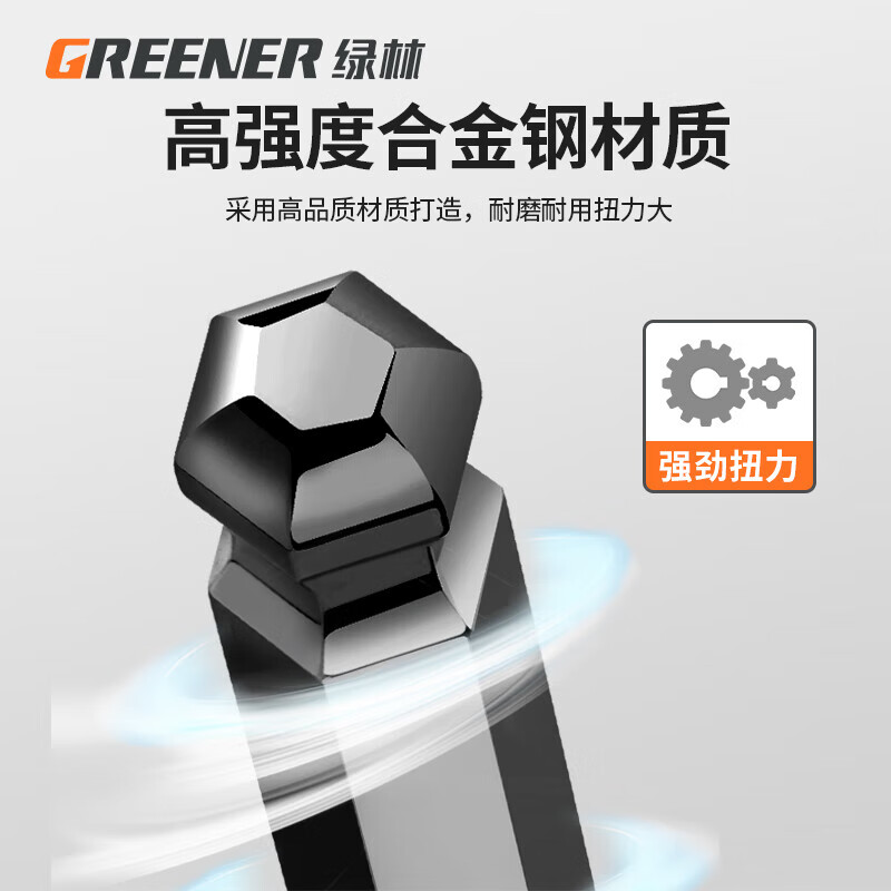 GREENER hexagonal wrench set screwdriver inner 6-corner T-shaped hexagonal household hexagonal plum blossom wrench extension