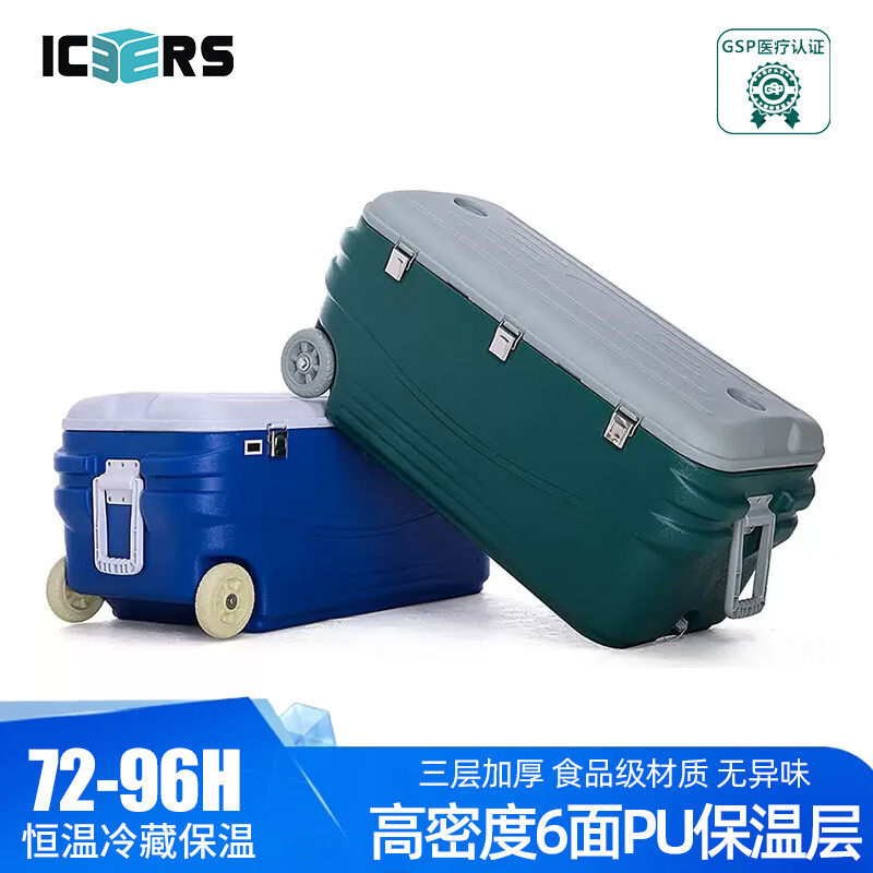 ICERS 150L wheeled PU insulated box pharmaceutical refrigerator biological specimen reagent transport fishing box cold chain 100L blue + temperature display (PU6 side foaming)