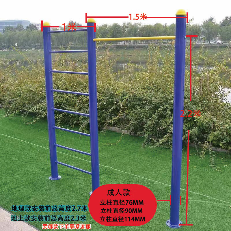 Mondoba horizontal bar outdoor pull-up adult household uneven bars school park courtyard double pole fitness parallel bar path 76 uneven bars underground version (buried in a pit)