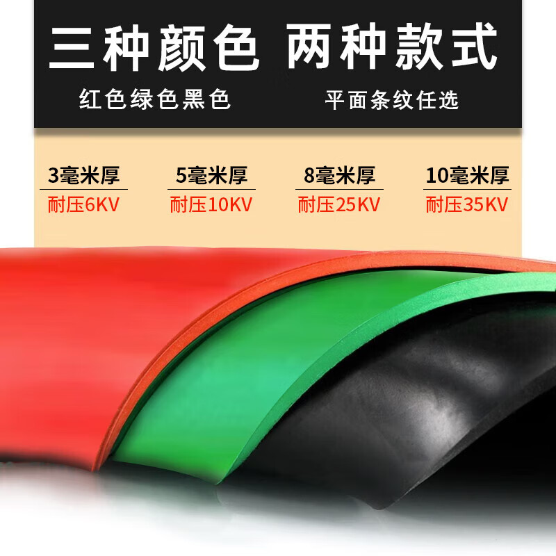 Zuoyou Zhonggong high voltage distribution room insulation mat rubber mat insulating floor mat 5KV black flat insulating rubber mat