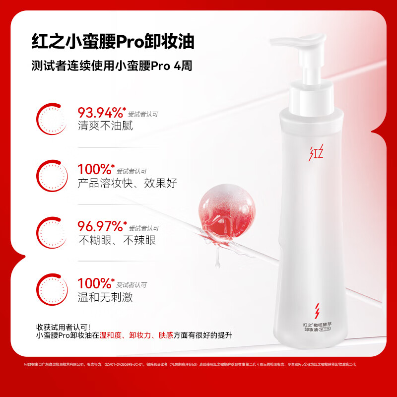 HungChi Wang Yuan's same style Xiaomanyao Pro Olive Ferment Extract Cleansing Oil Gentle and Thorough Makeup Remover 150ml New Year's Gift