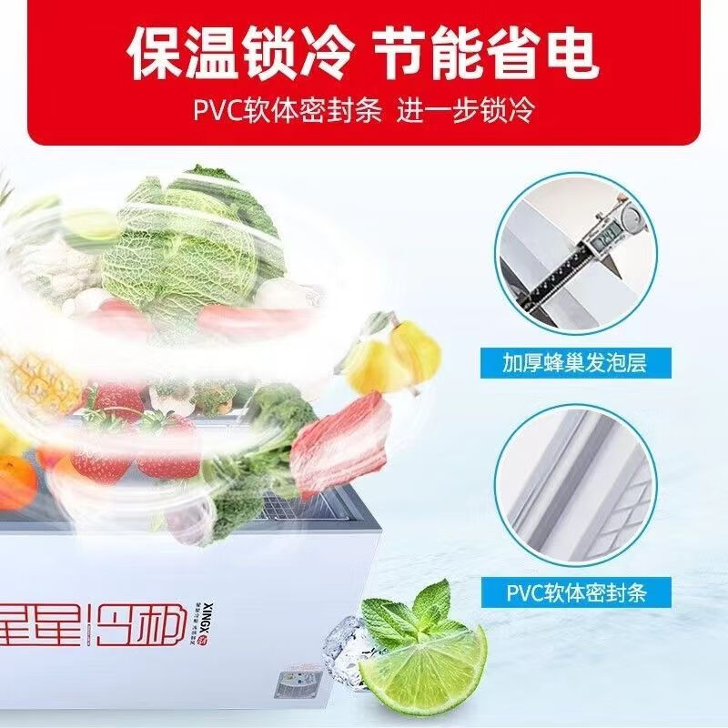 Star 718 liter refrigerator freezer commercial large-capacity refrigeration freezer horizontal fresh-keeping cabinet 358 liter emergency 358SD electronic digital display temperature control minus 40 degrees 1L