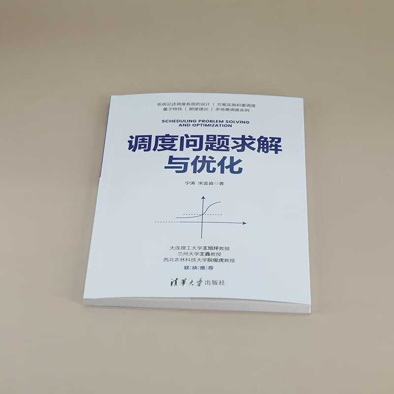 Scheduling problem solving and optimization