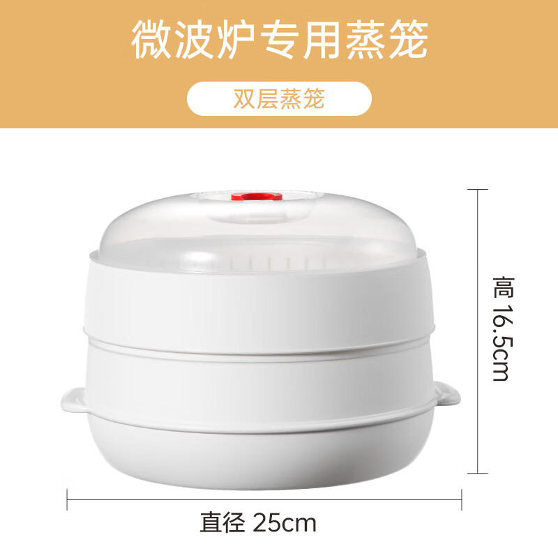 Chuidahuang Double-layer microwave steamer can be added with water steaming box Heating steamer microwave oven special utensils and supplies set