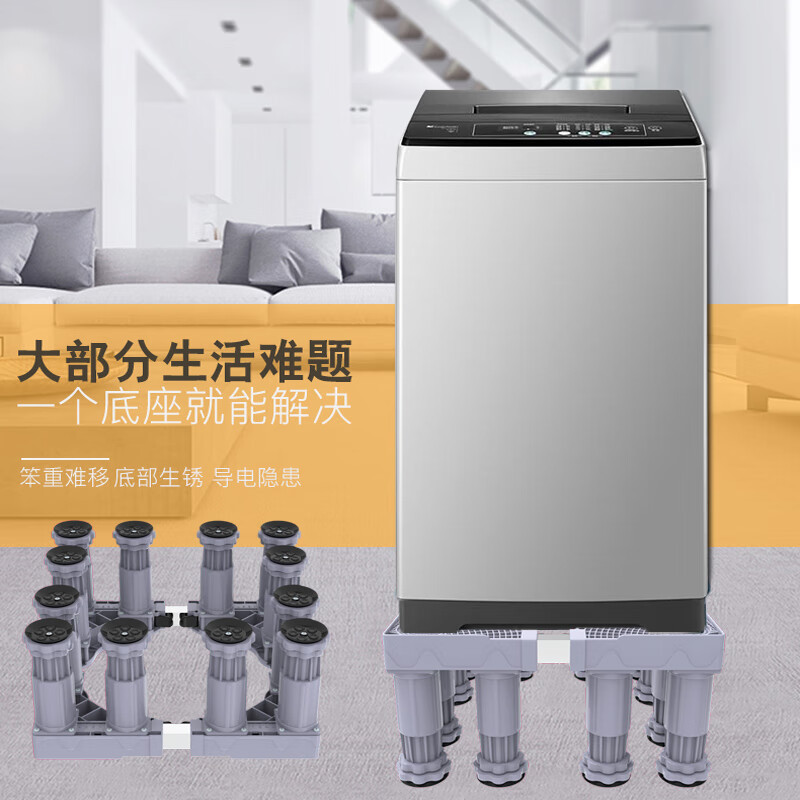 Suitable for Midea Sakura Little Swan Sanyo washing machine base heightening drum pulsator special bracket support leg frame 19~22cm heightened eight-legged stable and shockproof model 1