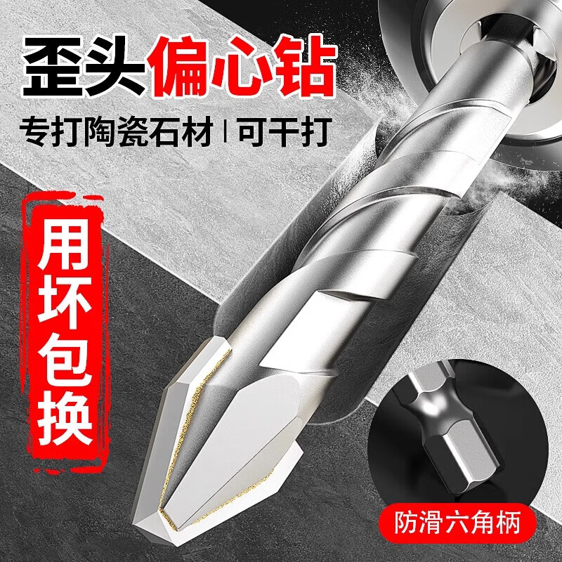 HUHAO super-hard ceramic tilt-head eccentric drill bit for all-ceramic tiles alloy triangular drilling rotor 6+6+8+8mm
