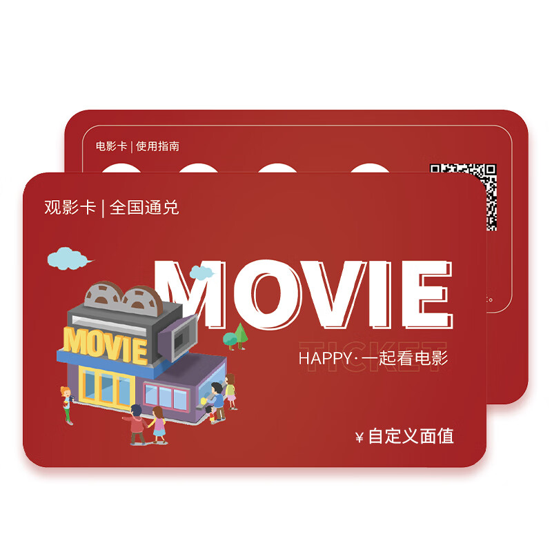 Beijing Piao Piao Movie Card National Cinema Universal Movie Ticket Exchange Coupon Online Ticket Purchase Cinema Ticket Stored Value Card Gift Card 40