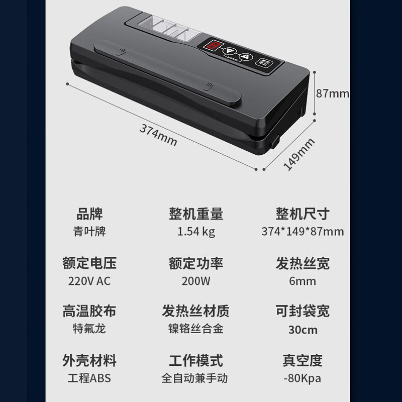 Qingye vacuum machine, household vacuum packaging machine, commercial small vacuum sealing machine, vacuum machine, yin and yang electrostatic food glossy bag, pure liquid 30CM sealing, no vacuum bag, manual type + 30 sealing + universal glossy bag + (except textured bag) not recommended