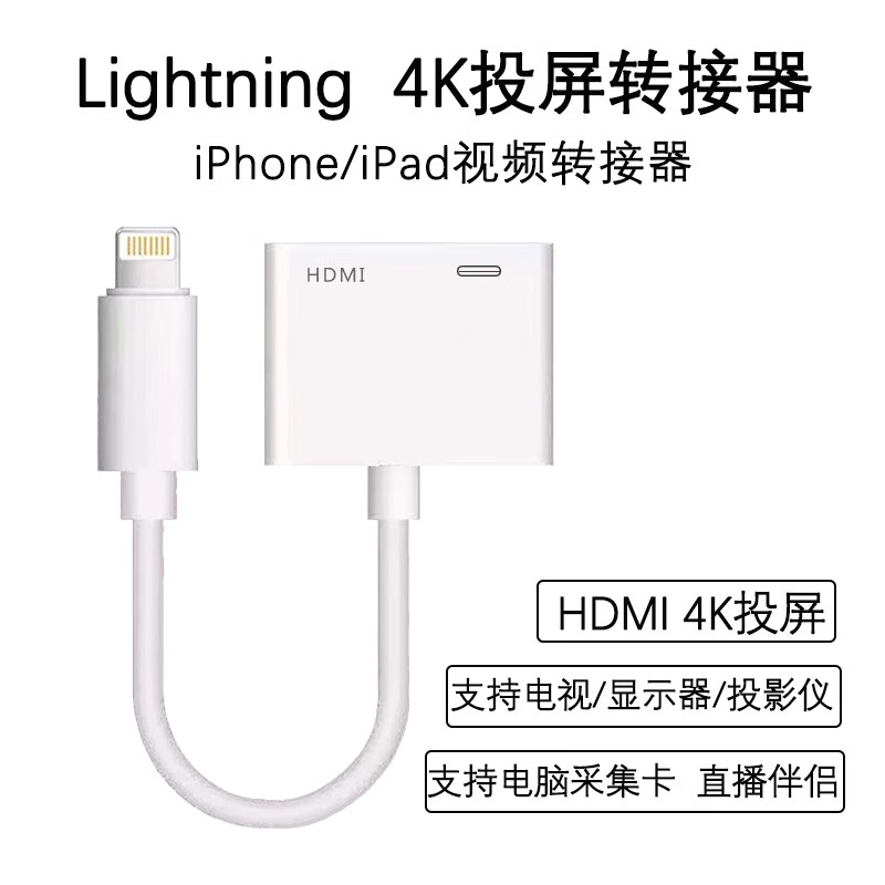 Electric camel HD video adapter suitable for Apple 14/13 converter mobile phone capture card screen recording 12/11/iPad game HDMI video cable 4k screen projection display iphone8-14\ipad 4K screen projection adapter