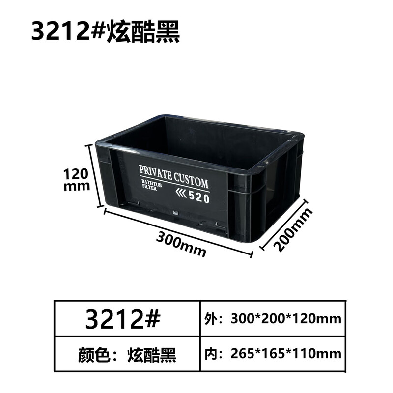 Industrial style turnover storage box rectangular storage and handling large capacity thickened storage fish pond filter box 300*200*120 cool black thickened version