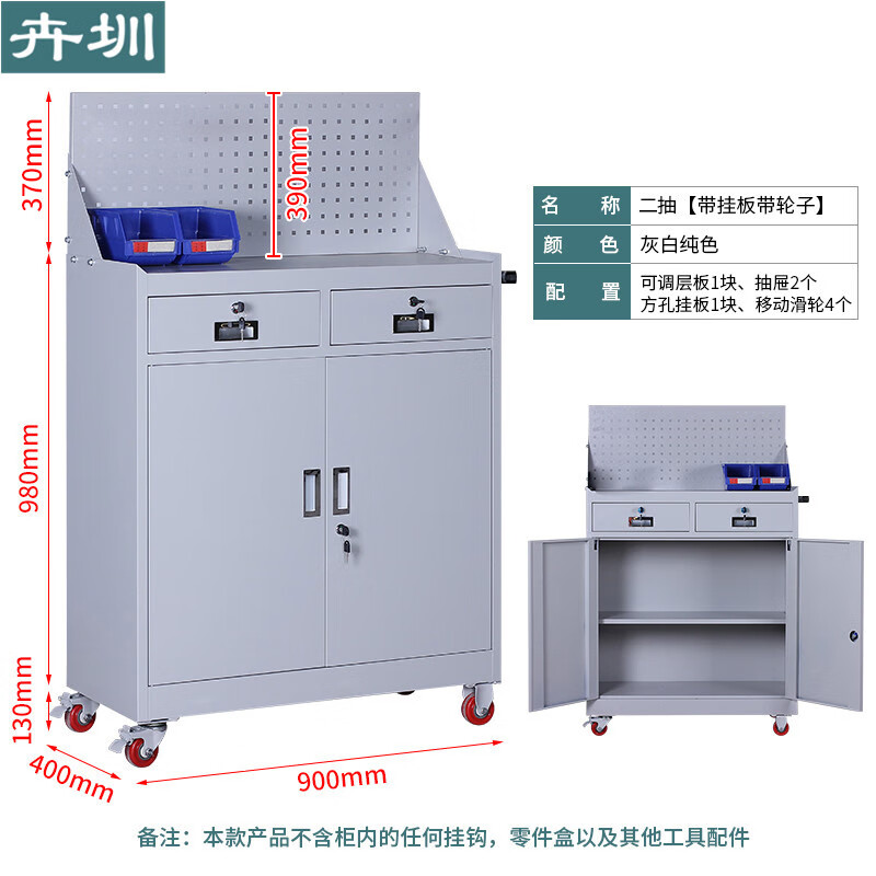 Huizhen tool cabinet workshop locker repair tool storage cabinet removable finishing cabinet two drawers gray white HV890