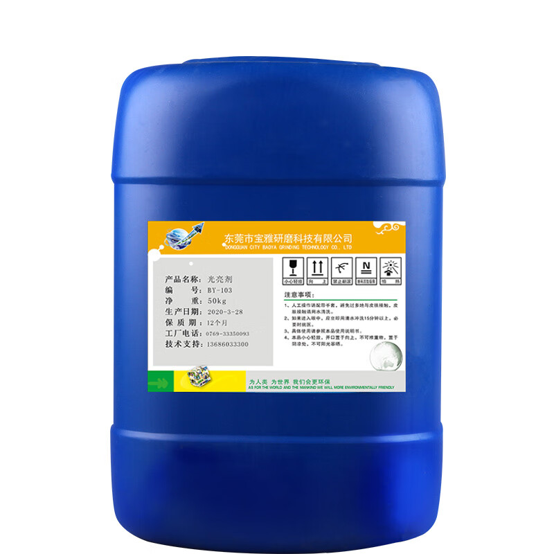 Vibration grinder brightener polishing metal grinding fluid shock polisher magnetic machine degreasing anti-rust brightening agent degreasing agent