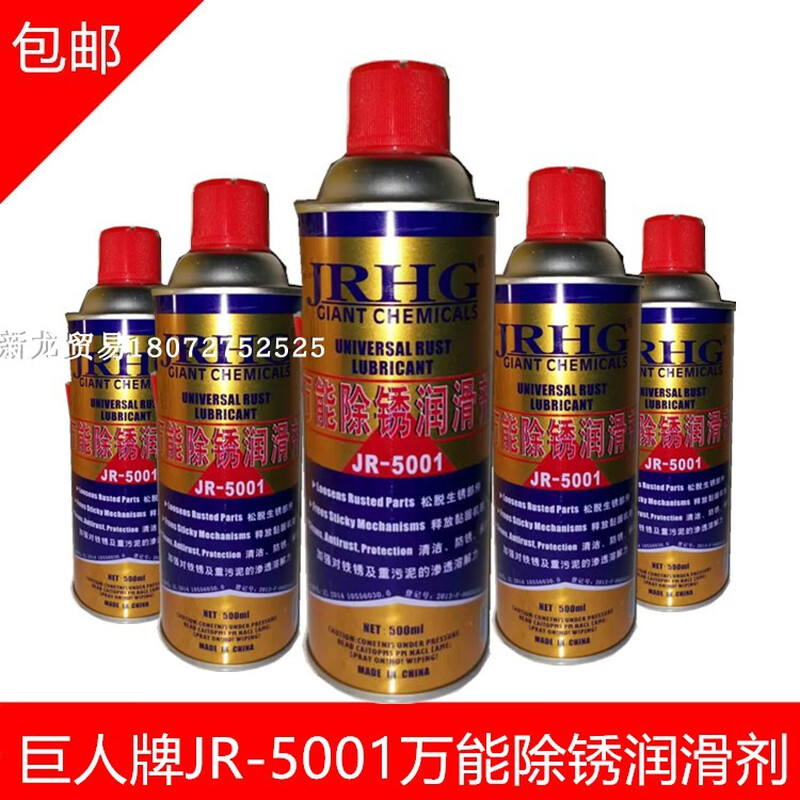 Factory direct sales Giant brand JR-5001 universal rust removal lubricant AD50 rust remover loosening agent 500ML JR-5001*1 bottle