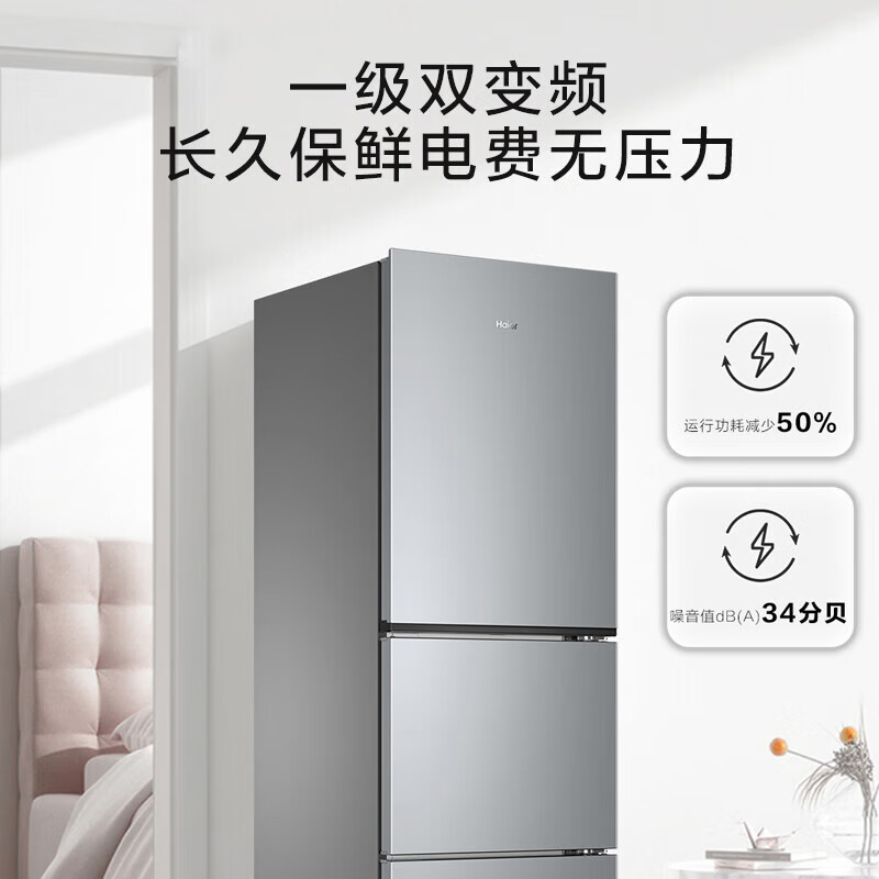 Haier refrigerator 283 liters air-cooled frost-free black gold purification variable frequency first-class energy efficiency three-door door can be replaced left and right 283 liters first-class large capacity refrigerator