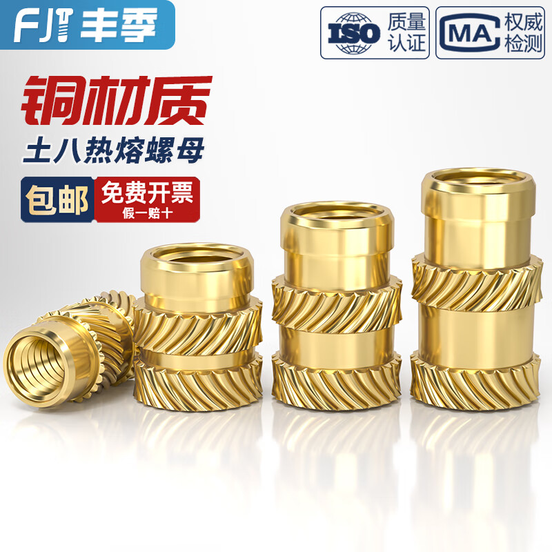 Fengji Tuba hot melt nut injection molded copper nut insert M1M2M3M4M5M6M8 knurled copper nut insert copper flower mother M2*5*3.2 50 pieces