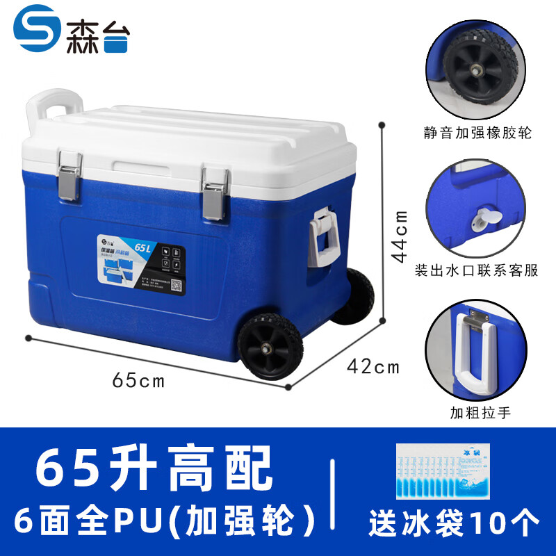 Sentai insulated box, hot food delivery take-out box, fresh food refrigerated box, school community central kitchen delivery incubator box for stall setting, 65 liters - cold storage for 3 days