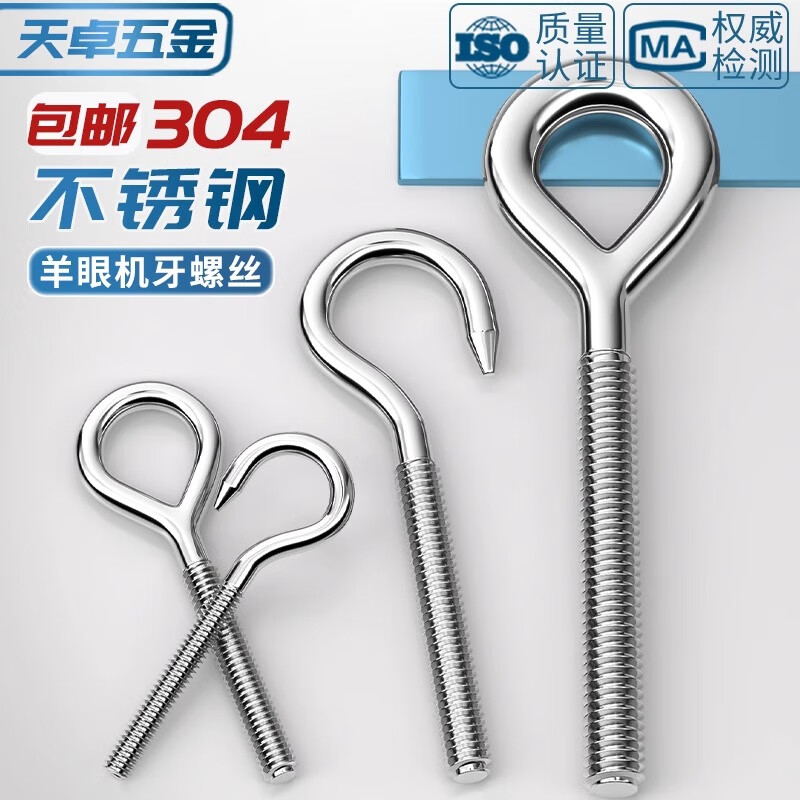 Tianzhuo Hardware 304 stainless steel eye screw with ring hook screw ring hook bolt sheep eye hook M4M5-M27 M6 hook/positive 2 pcs