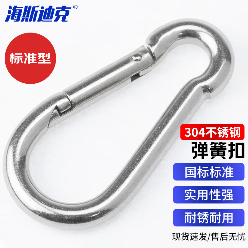 Hasdick Beijing warehouse delivery 304 stainless steel spring buckle safety buckle M6 (standard type) HKsq-715
