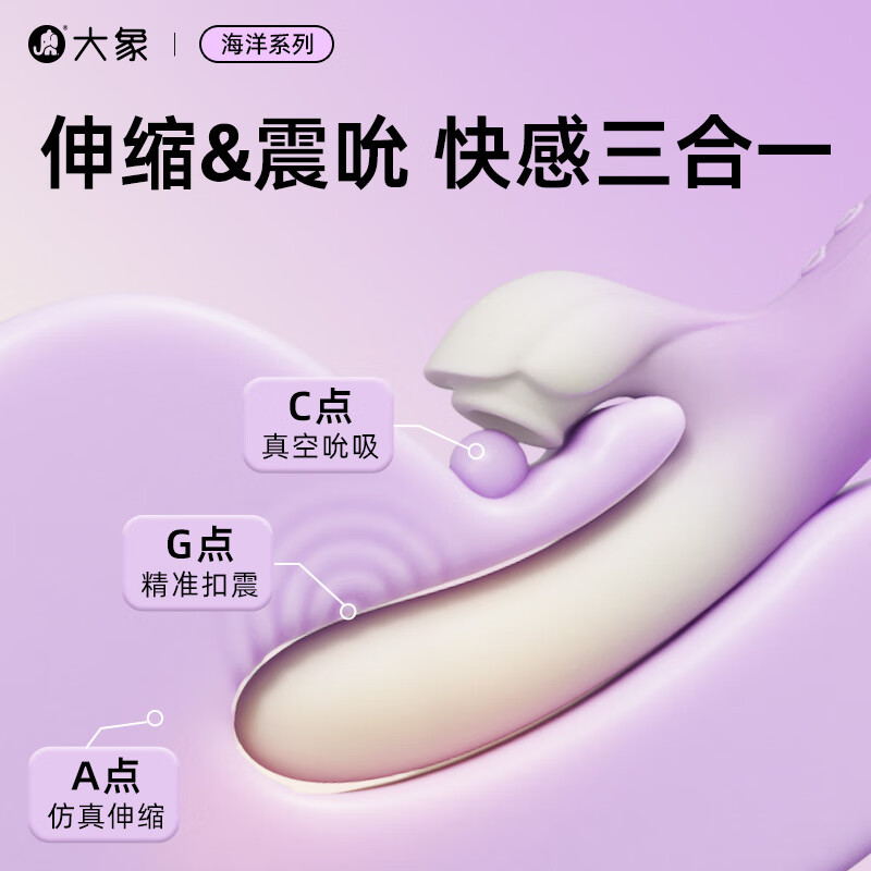 Elephant telescopic vibrator double-headed sucking fully automatic adult sex toy female physiological decompression massage stick