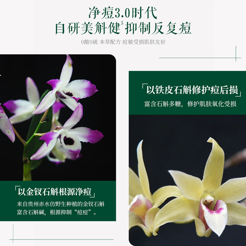 Dendrobium Shuo Acne Anti-Acne Essence Small Green Bottle Dendrobium Dendrobium Replenishes Moisturizing, Repairs and Improves Acne Skin for Students and Men 15ml
