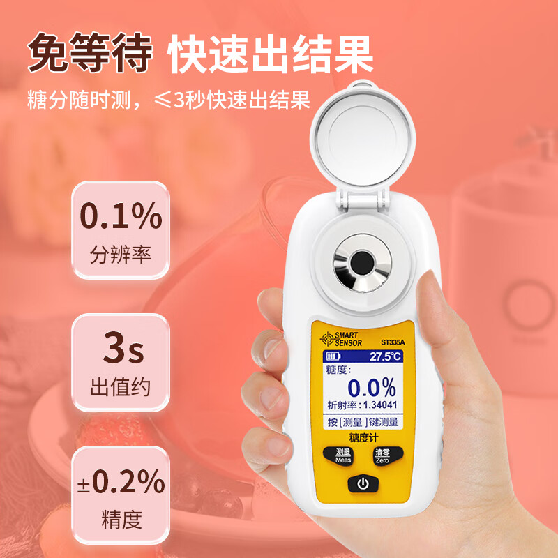 Xima ST335A sugar meter handheld digital display refractometer sugar meter fruit sweetness tester