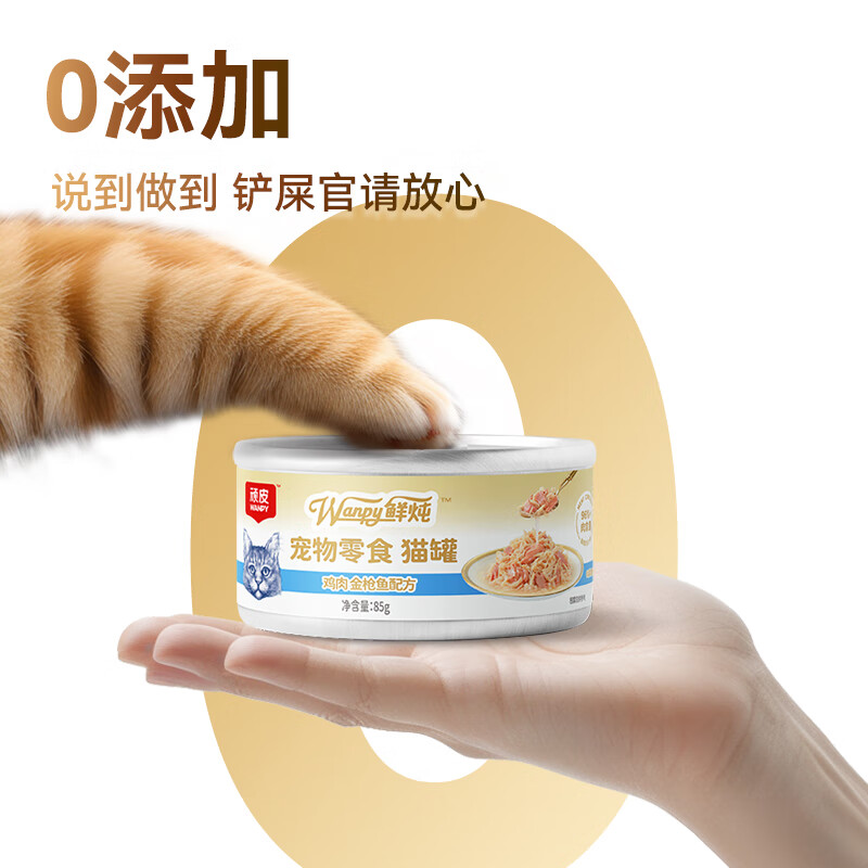 Naughty 0 Added Fresh Stewed Cat Canned Chicken Tuna Added Salmon 85g*24 Rehydrating Cat Snacks Wet Food