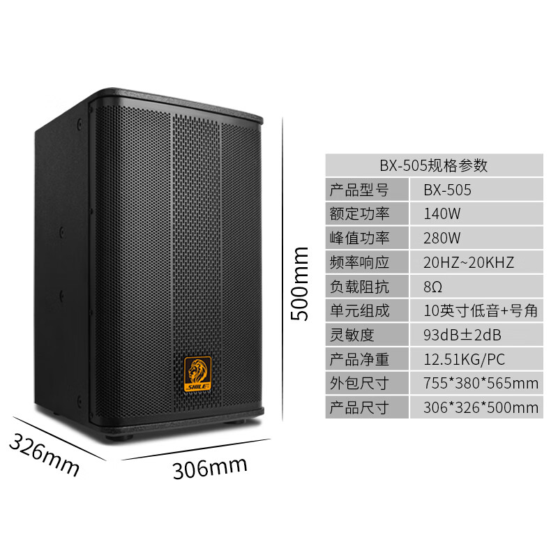 SHILE professional passive speakers 10-inch multi-function hall stage conference room lecture hall dance room KTV entertainment speakers pair BX-505