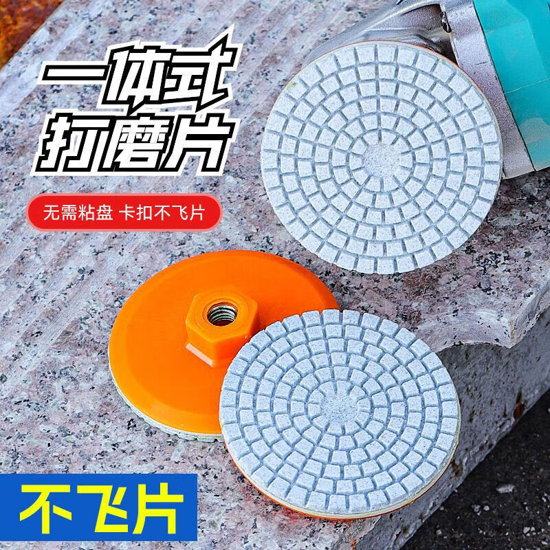 Haofanjie ceramic tile polishing disc edge trimming artifact water grinding disc stone marble polishing set angle grinder special all-in-one grinding disc 150 mesh two pieces