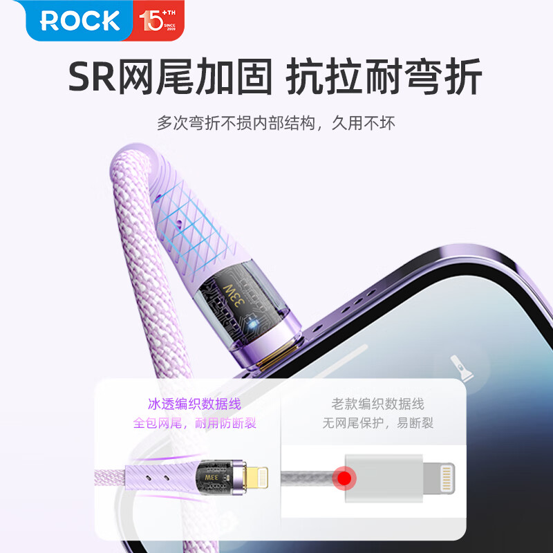 ROCK smart fast charging Apple charging cable fast charging data cable usb to lighting tablet iPad iPhone14/13promax/12/Xs mobile phone 1.2 meters