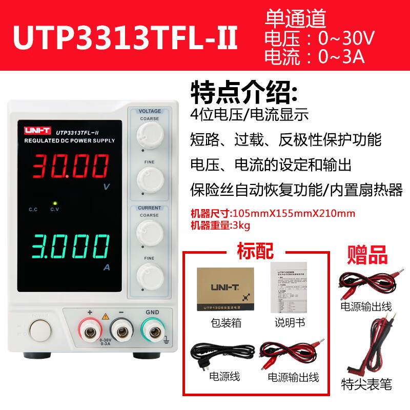 Uni-T UTP1306S high-precision adjustable DC regulated power supply 30V6A repair switching power supply aging UTP UTP1306S32V6A single channel switch