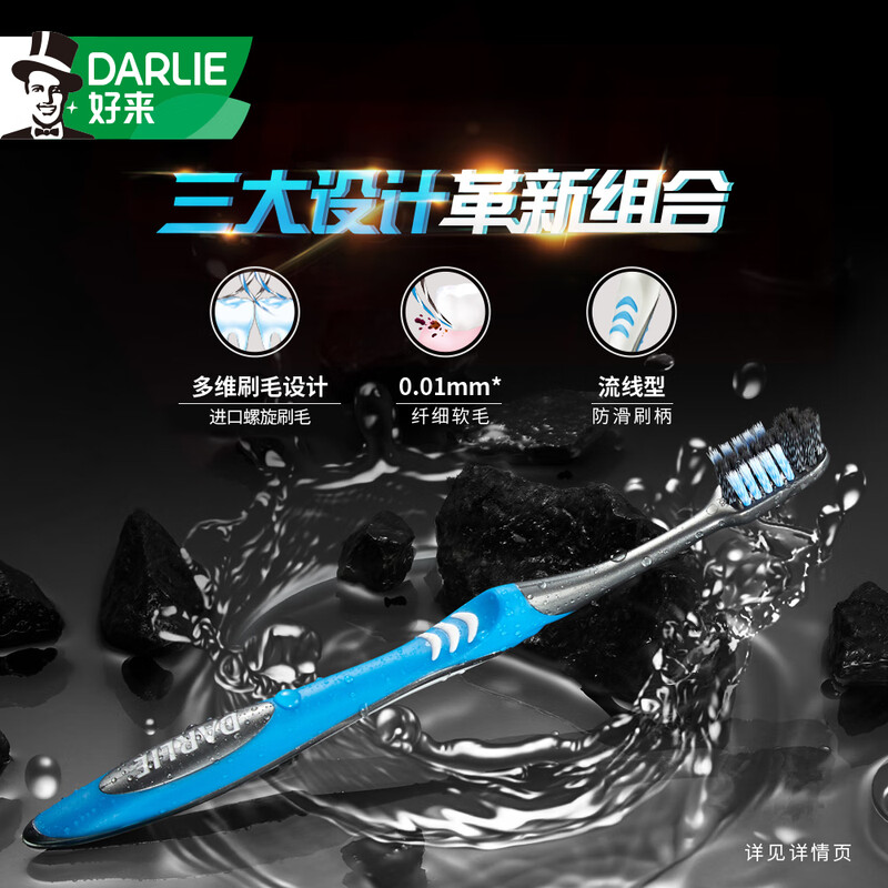 DARLIE (formerly black) charcoal double-cleaning soft bristle toothbrush, carbon bristles for deep cleaning, 2 packs, new and old packaging, random