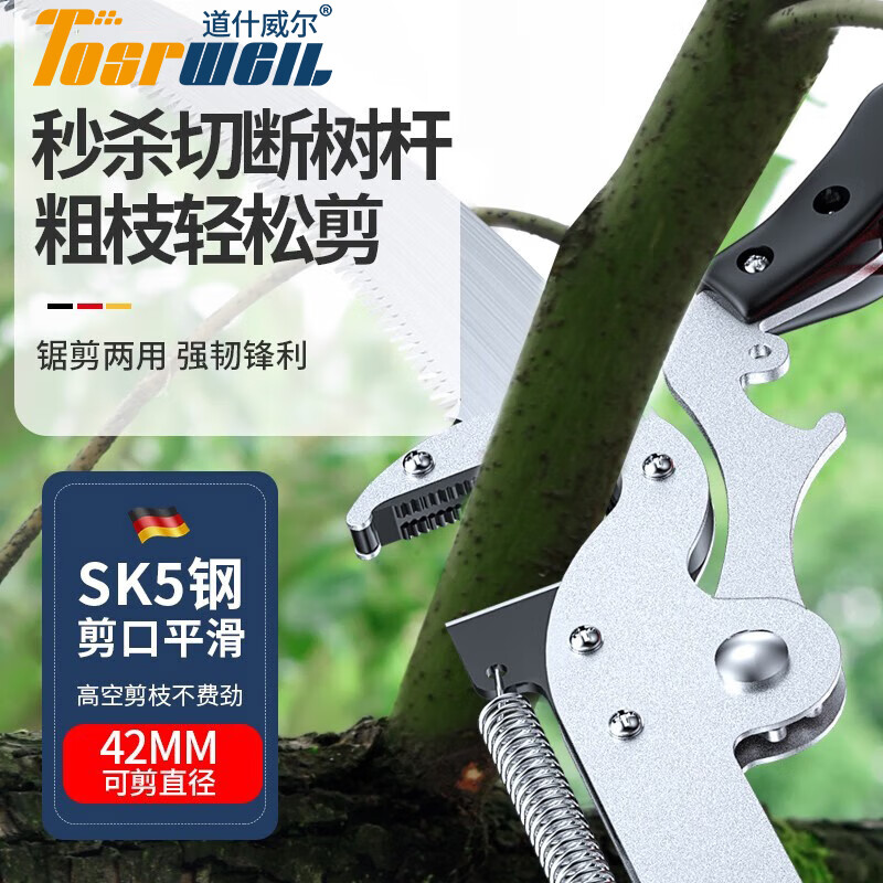 Dashwell high-altitude shears, high-altitude pruning shears, labor-saving high-altitude telescopic garden fruit tree picking pruning, gardening manual farm tools, guillotine model, 5.5 meters, 4 pulley shears, about 40mm