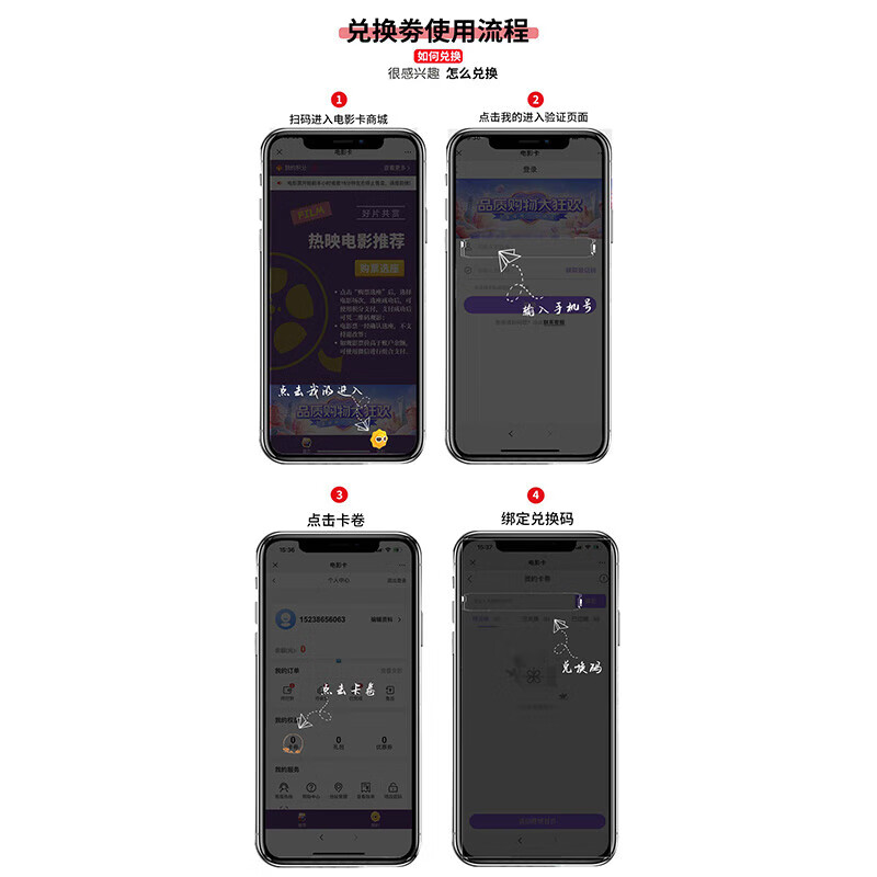 Online ticket purchase, movie ticket redemption coupons, nationwide theater purchases, unlimited movie viewing, cinema theater stored value cards, trade union benefits 65