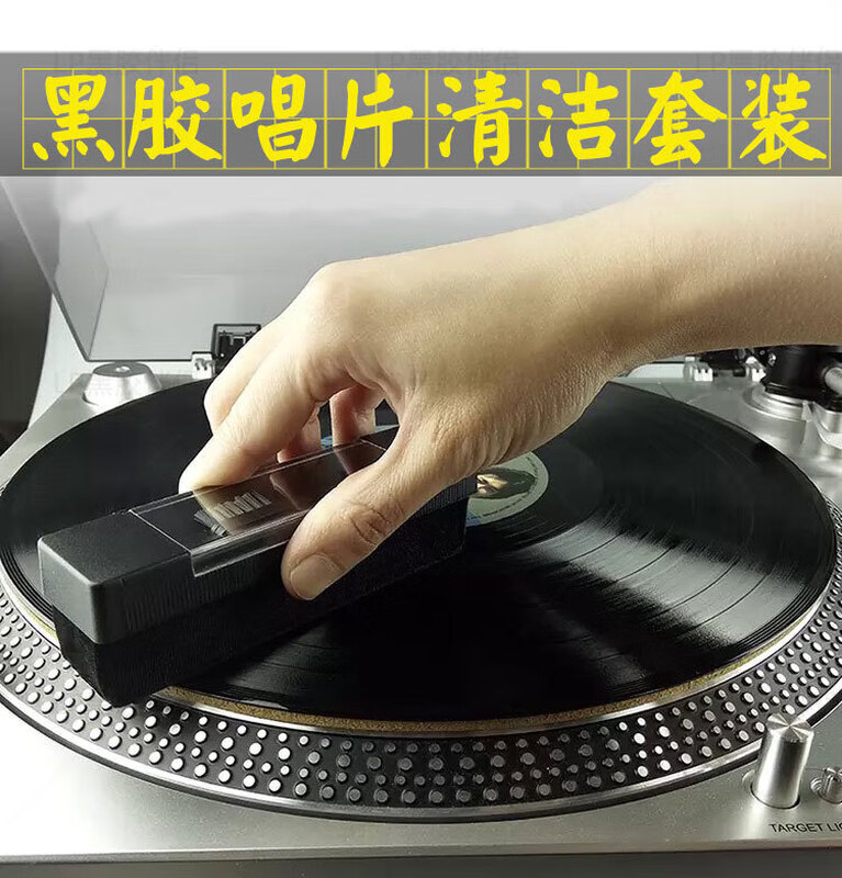 Impulse LP vinyl record cleaning carbon fiber to clean sweep CD cleaning brush cleaning liquid velvet carbon fiber carbon fiber sweeping belt 5ml cleaning liquid + two hanging brushes