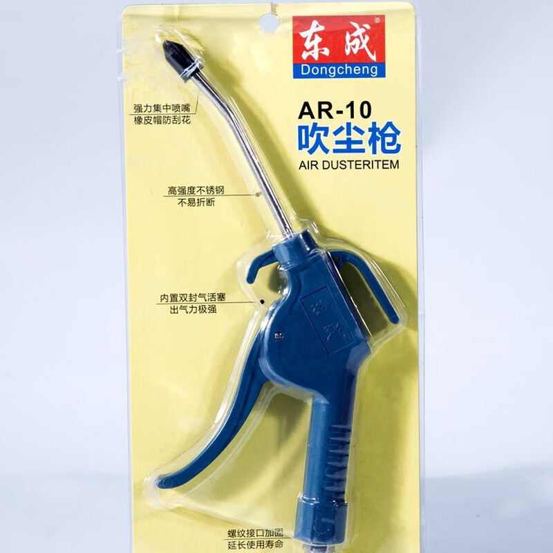 Dongcheng dust blowing gun blowing air blowing gun jet pneumatic high pressure air pressure dust blower dust removal dust blowing tool Dongcheng brand dust blowing gun + 7 meters straight pipe (with connector)