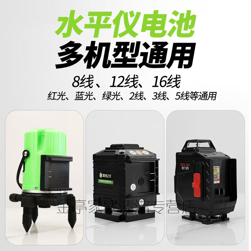 ZUIDID level meter battery Universal flat push model super large capacity universal laser lithium battery level meter battery 1 fast 12000 mAh