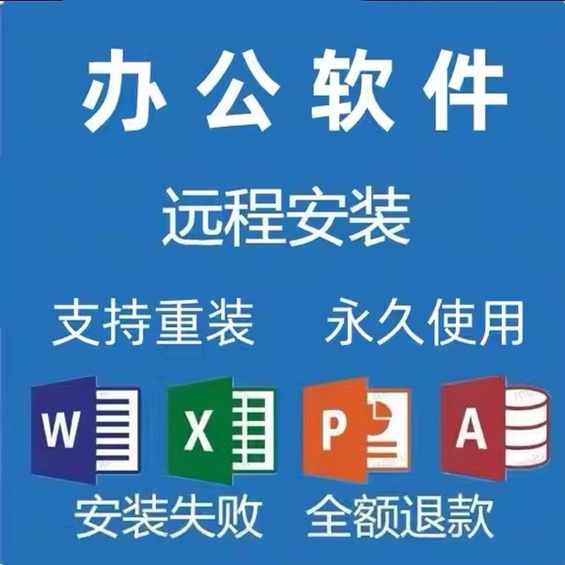 Office365 home personal enterprise version permanent activation code account mobile phone computer tablet Apple Mac office office365 one Mac use