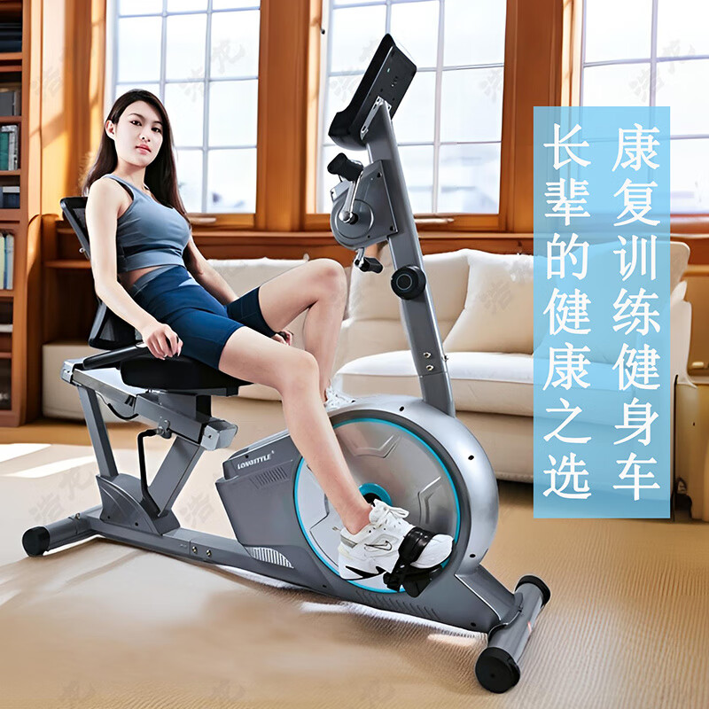 Baichao Langsbo horizontal magnetically controlled upper and lower limb power bicycle for middle-aged and elderly fitness active coordinated backrest rehabilitation training horizontal exercise bike (classic model)