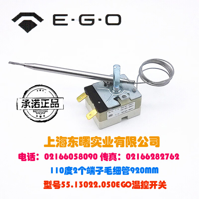 EGO thermostat switch adjustable temperature 0-500 degrees water boiler fryer griddle knob thermostat 500 degrees 5513082010 with knob