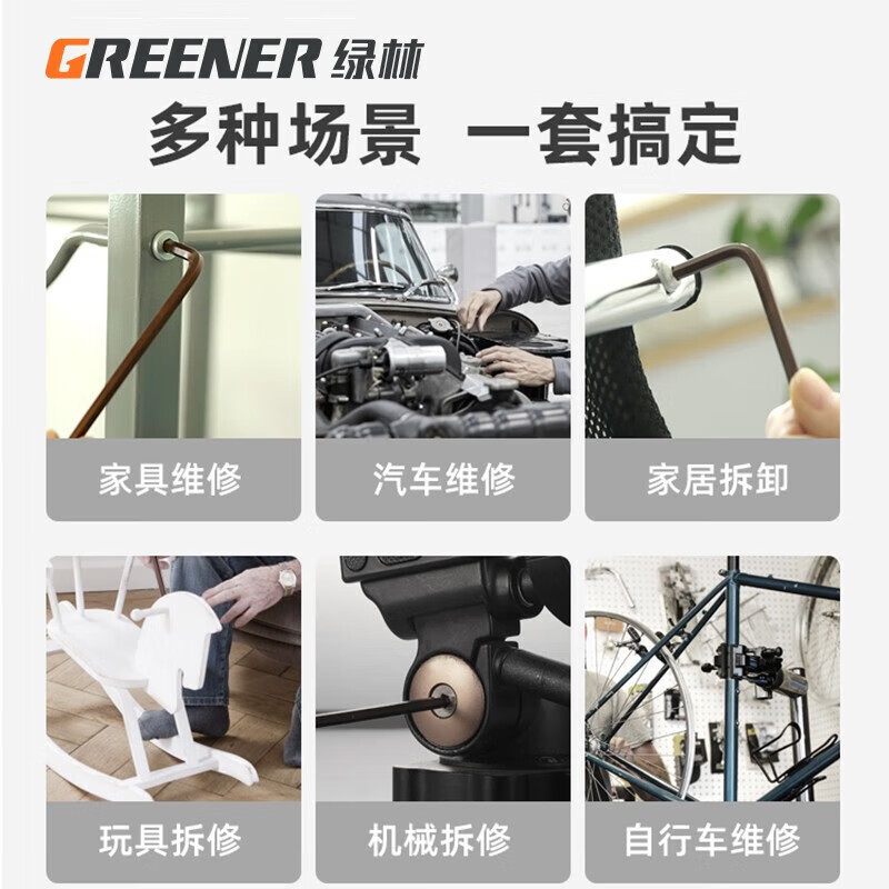 GREENER hexagonal wrench set screwdriver inner 6-corner T-shaped hexagonal household hexagonal plum blossom wrench extension