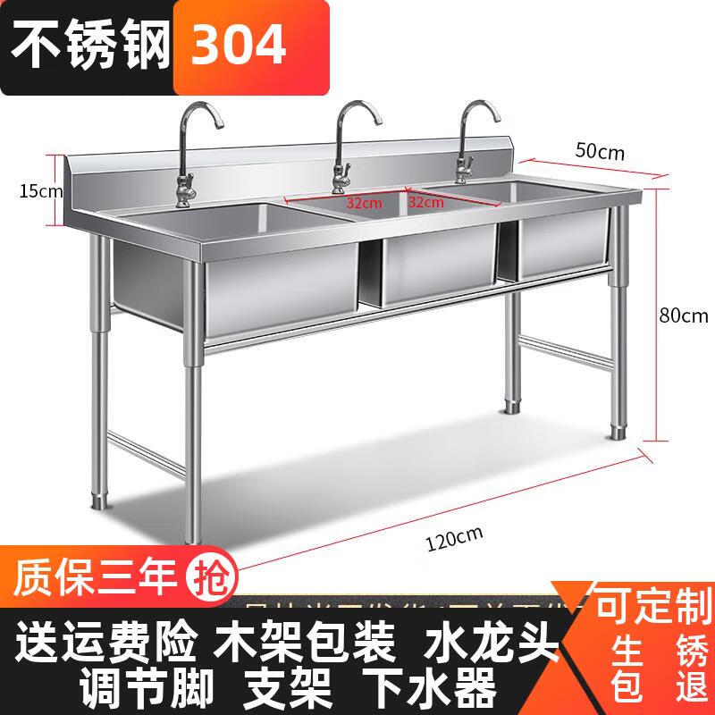 304 stainless steel three-pool sink, three eyes, three sinks, disinfection, washbasin, dishwashing sink, integrated canteen kitchen, three-eye sink, 1200*500*800, economical model