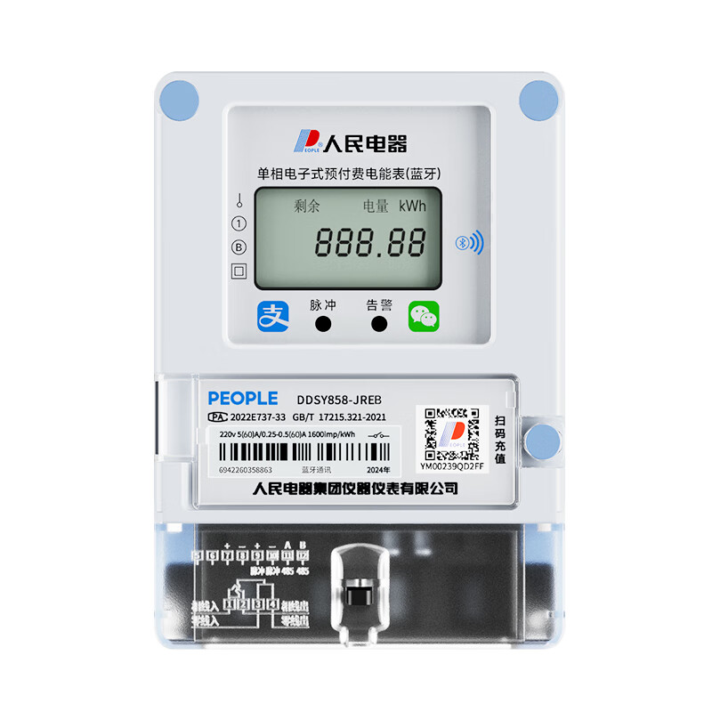 People's smart meter prepaid energy meter Bluetooth scan code recharge meter reading single-phase wall-mounted rental apartment home